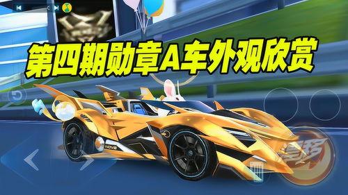 最新战勋a车31期爆料,全新战力觉醒，神秘车型即将亮相