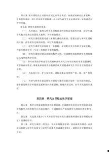 大学生爆料课程标准最新,大学生爆料课程标准最新动态，教育改革趋势一览无余