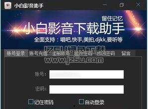 小白测评爆料视频下载,揭秘视频下载背后的秘密与技巧