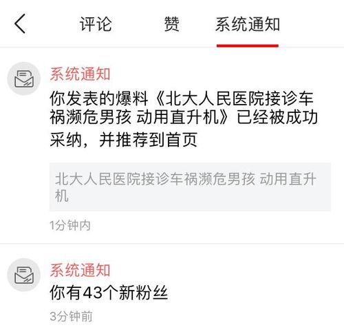 怎样才能在今日关注爆料,如何捕捉热点爆料
