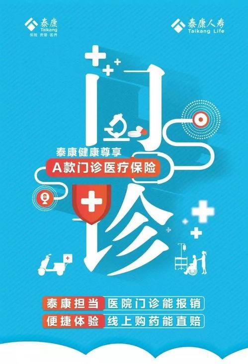 爆料泰康人寿骗局视频,视频曝光惊人内幕