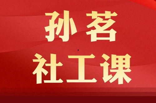 香港社工爆料视频下载,揭露社会问题与挑战
