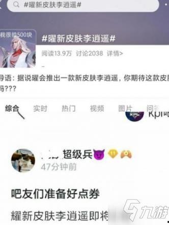 贴吧李逍遥最新爆料消息,揭秘娱乐圈最新动态
