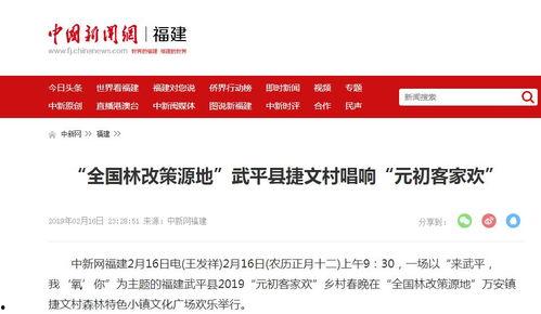 农村媒体爆料案例大全视频,揭秘乡村舆论场上的真相与争议
