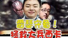 德云爆料心酸视频合集在线观看,揭秘幕后故事，笑中带泪的爆料合集