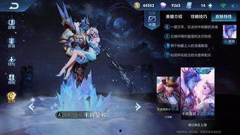 王者新皮肤爆料最新视频,王者新皮肤惊艳亮相！揭秘神秘视频中的绝美造型