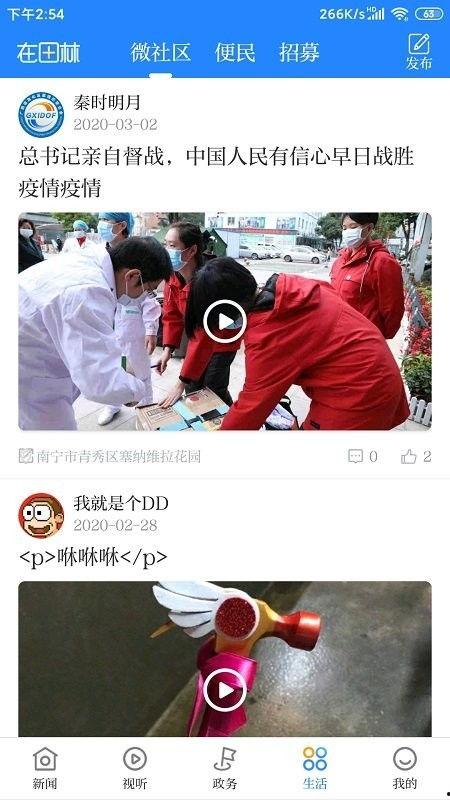 田林新闻爆料电话,揭秘幕后真相