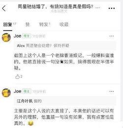 评论区娱乐爆料,揭秘明星幕后趣闻