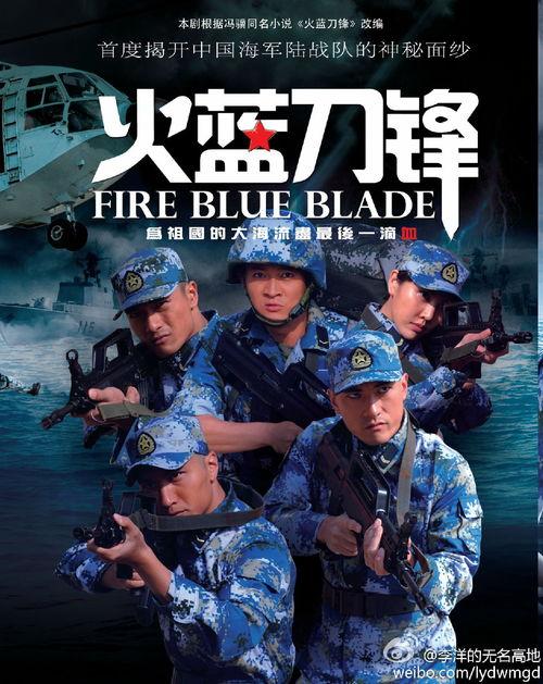 火蓝刀锋在线观看全集,热血军旅，青春无畏！
