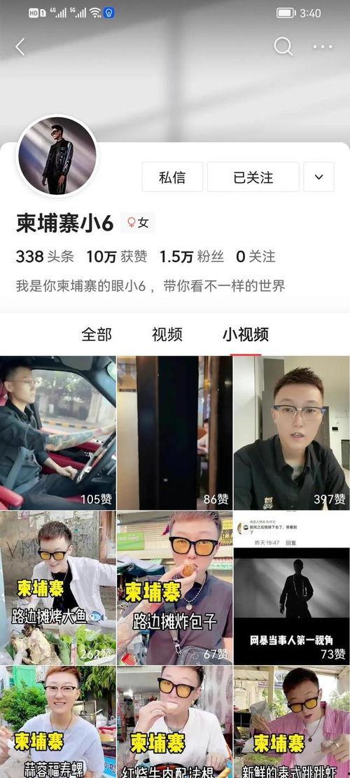 柬埔寨小6自己爆料视频,揭秘背后惊人真相