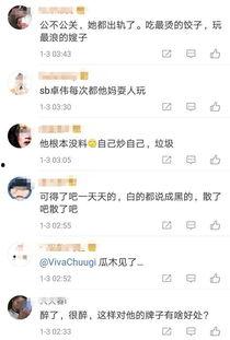 马龙被卓伟爆料了吗视频,马龙被卓伟爆料真相揭秘