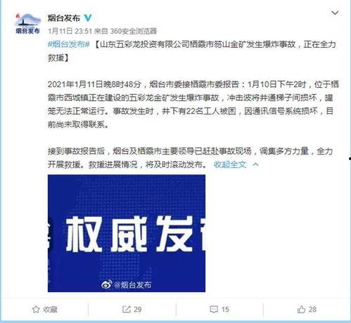 莒县热点爆料事件最新情况,真相揭晓，多方回应引关注