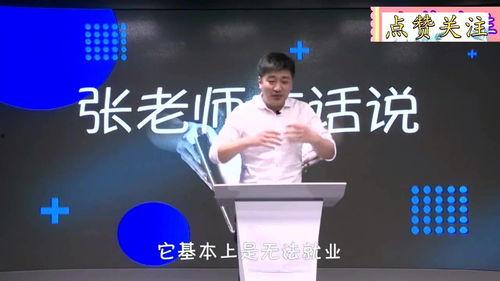 张雪峰爆料娱乐视频大全,揭秘娱乐圈幕后真相