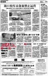 海口新闻爆料有哪些地方,聚焦城市热点与民生动态
