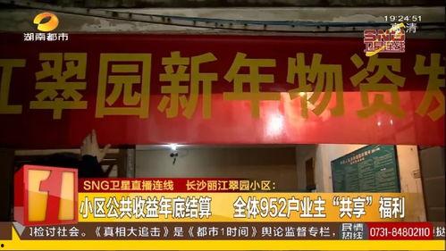 长沙业主论坛爆料新闻,小区突发事件引发热议