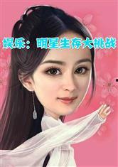 娱乐明星感情大爆料小说,娱乐圈惊天感情秘闻大揭秘