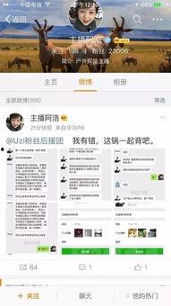 成都爆料主播事件最新情况,真相大白，网络舆论漩涡中的法律与道德拷问