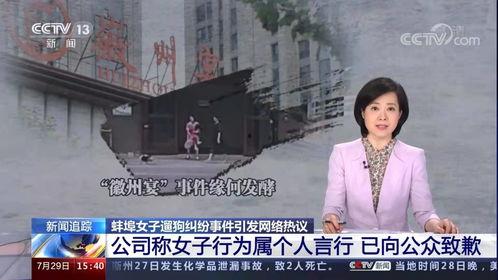 祁健最新爆料新闻事件视频,揭秘XX事件背后惊人真相