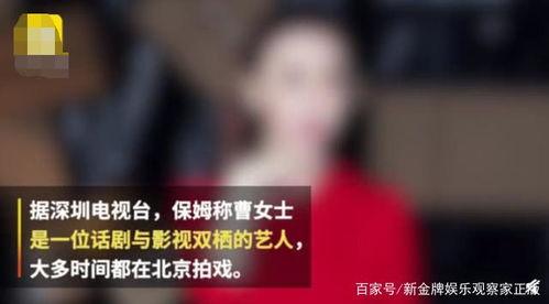 上海保姆案爆料视频最新,惊人真相揭露惊人内幕