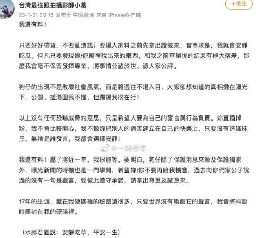 狗仔新闻爆料标题是什么