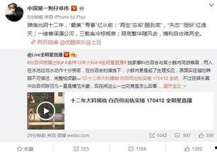 狗仔新闻爆料标题是什么