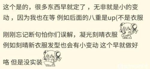 原神404舅舅爆料最新,揭秘游戏背后不为人知的秘密