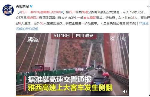 今日京昆高速爆料新闻,多车连环相撞，救援正在进行中
