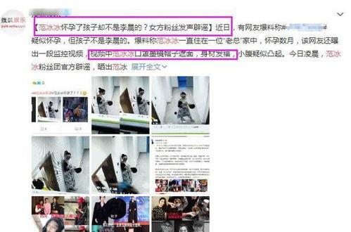 最新范冰爆料视频播放大全,揭秘娱乐圈风云变幻