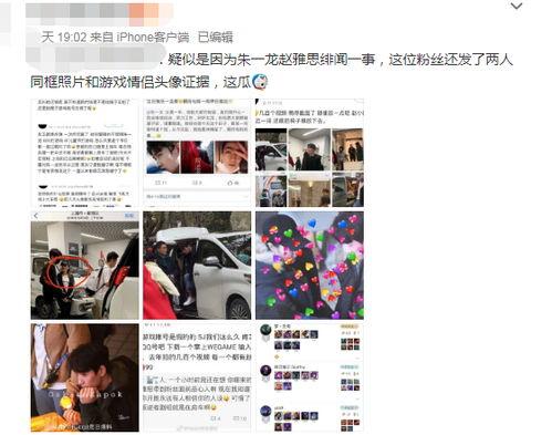 朱一龙恋情爆料视频全集,视频全集揭秘甜蜜瞬间