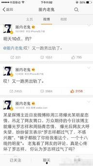 娱乐最新爆料微博,揭秘明星幕后故事，独家揭秘幕后真相！”