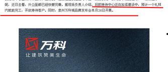 泉州万科爆料最新消息,揭秘项目进展与未来规划