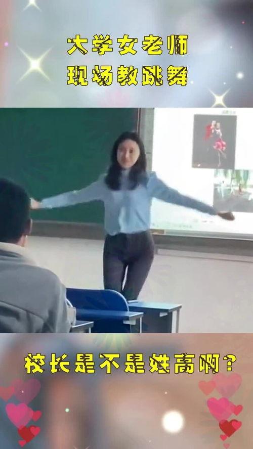 美丽老师在线观看,探索美丽老师在线课堂的魅力之旅