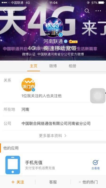 河南联通员工爆料视频,揭秘内部运营真相