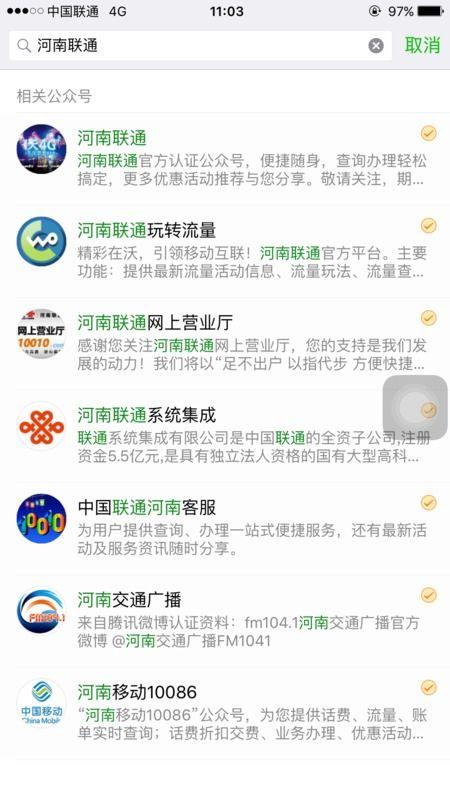河南联通员工爆料视频,揭秘内部运营真相
