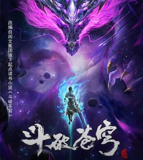 斗破苍穹年番最新爆料109,神秘势力崛起，萧炎面临生死抉择！