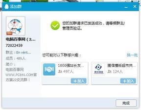 QQ吃瓜群群号免费,畅享免费娱乐盛宴