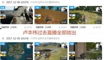 今日爆料直播视频回放,今日热门爆料视频深度解析