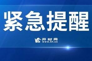 开封永威最新爆料消息今天,揭秘项目最新进展与亮点