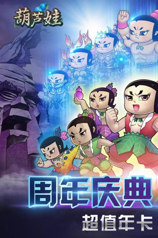 葫芦娃在线观看,重温经典，传承童年记忆