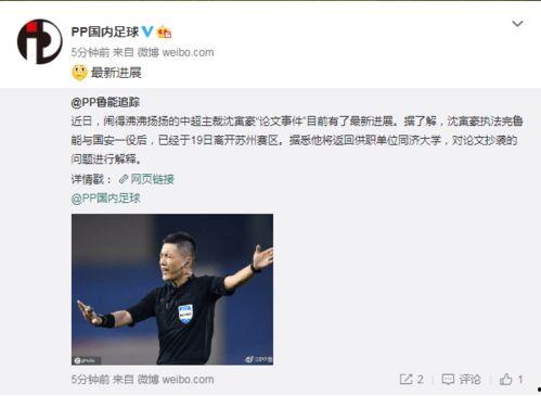 沈寅豪最新爆料,揭秘娱乐圈惊人内幕