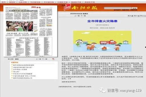向新闻媒体爆料假新闻,揭秘新闻媒体假新闻爆料背后的真相