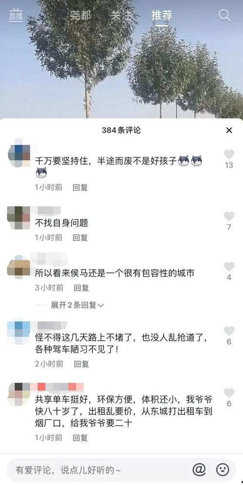 临汾爆料最新消息网友,网友热议临汾重大事件！