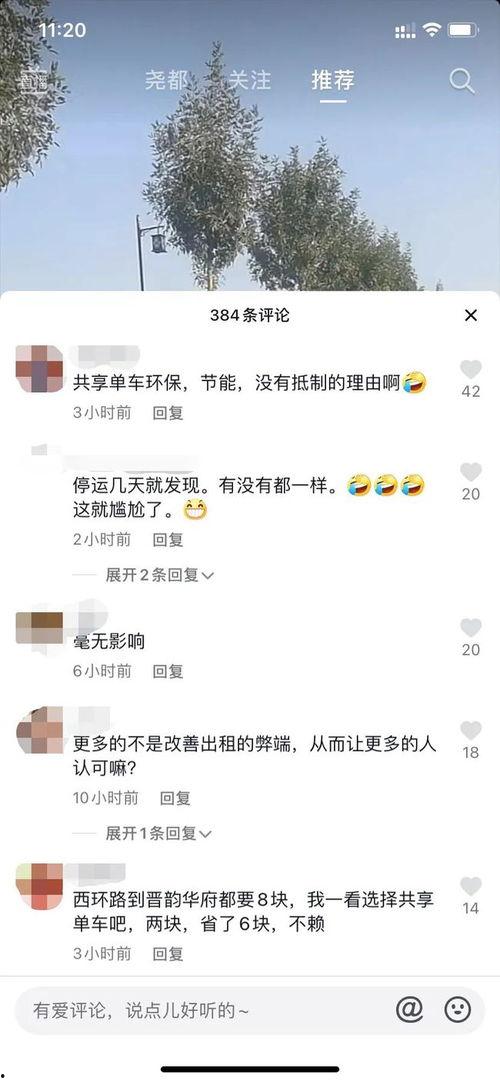 临汾爆料最新消息网友,网友热议临汾重大事件！