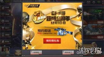 cf最新活动爆料免费,免费福利来袭，玩家狂欢盛宴即将开启！