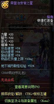 dnf 51套最新爆料详情,神秘套装属性曝光，玩家热议新版本动向