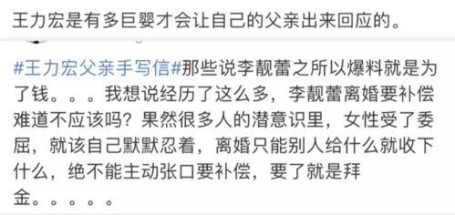 王力宏视频最新吃瓜爆料,揭秘娱乐圈惊人内幕