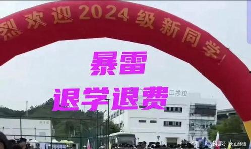 立德学校爆料视频,揭秘校园内幕