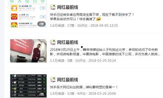 今日网红爆料文章