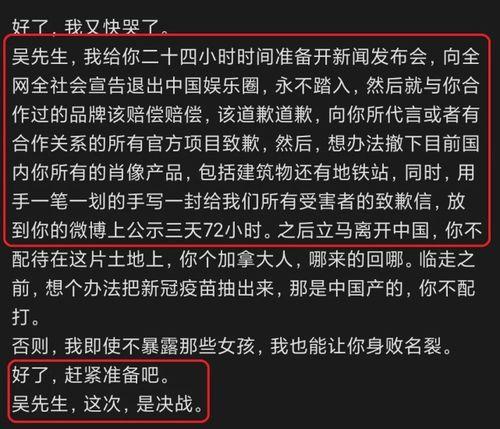 今日网红爆料文章
