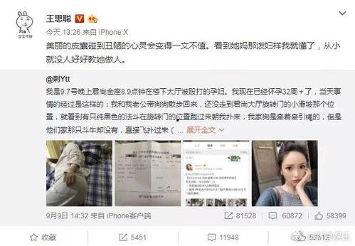 今日网红爆料文章